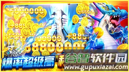 部落捕鱼2025官方版截图3