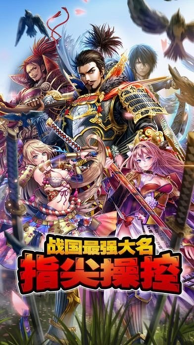 太阁立志传5手机版
