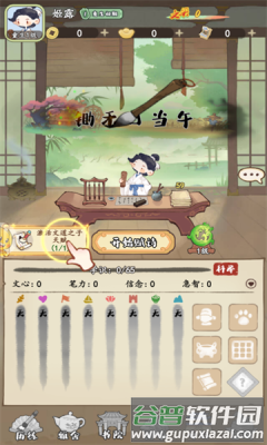 妙笔江山官服图片2