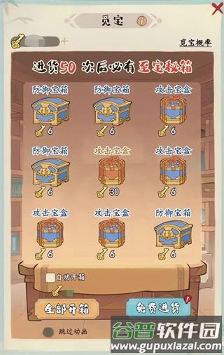 妙笔江山官服图片3