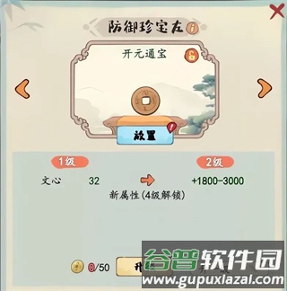 妙笔江山官服图片4