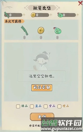 妙笔江山官服图片5