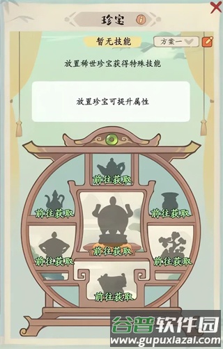 妙笔江山官服图片6