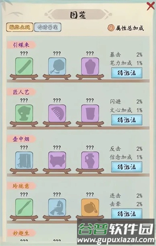 妙笔江山官服图片7