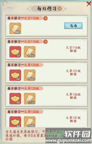 妙笔江山官服图片9