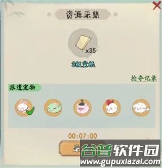 妙笔江山官服图片10