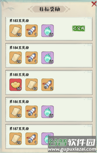 妙笔江山官服图片12