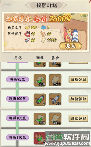 妙笔江山官服图片13