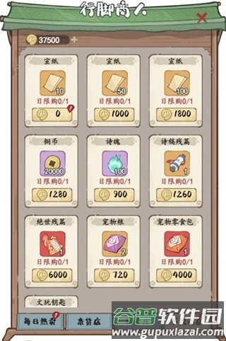 妙笔江山官服图片14