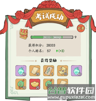 妙笔江山官服图片15