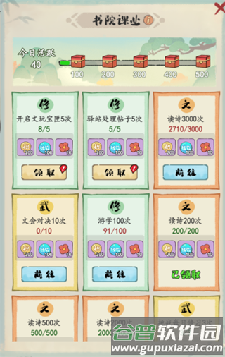 妙笔江山官服图片16