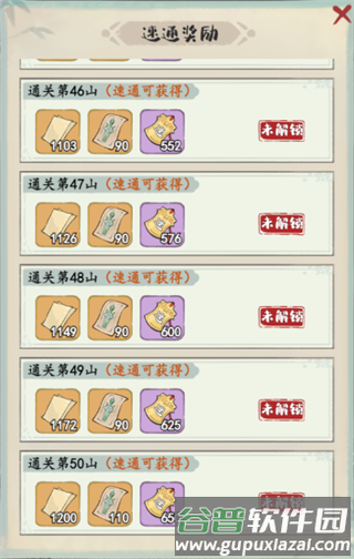 妙笔江山官服图片19