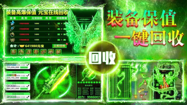 赤沙龙城经典热血传奇手游截图1