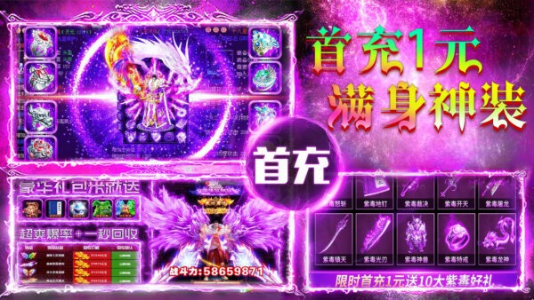 赤沙龙城经典热血传奇手游截图2