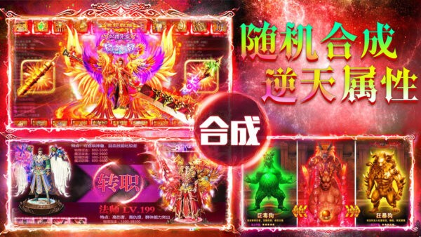 赤沙龙城经典热血传奇手游截图4