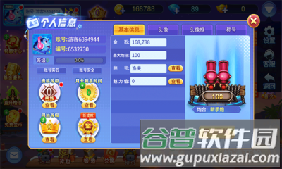 小玛丽捕鱼腾讯版2