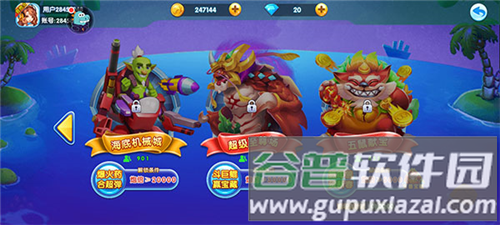 小玛丽捕鱼腾讯版3