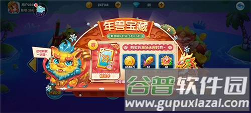 小玛丽捕鱼腾讯版5