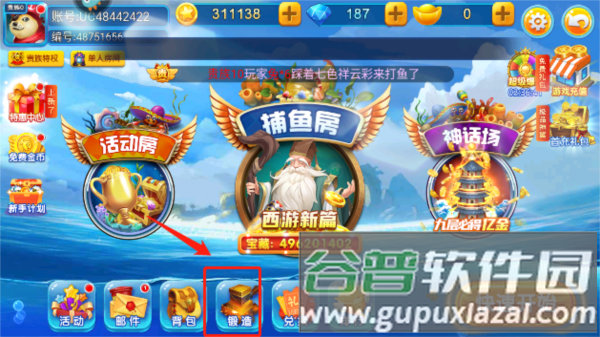 小玛丽捕鱼腾讯版6