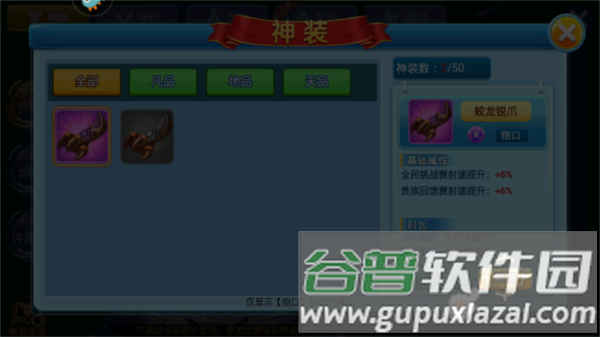 小玛丽捕鱼腾讯版8