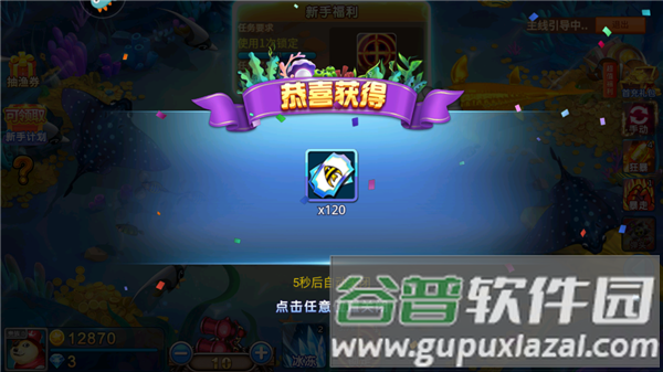 小玛丽捕鱼腾讯版12