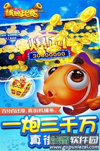 小玛丽捕鱼腾讯版截图1