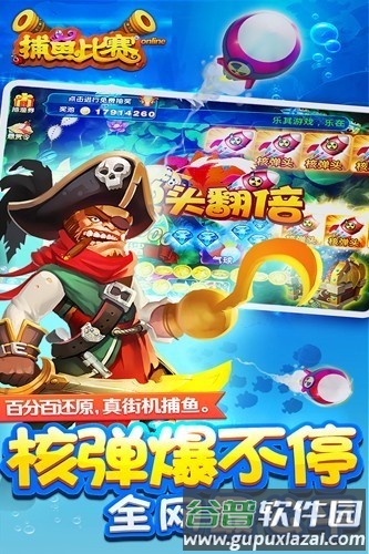 小玛丽捕鱼腾讯版截图3