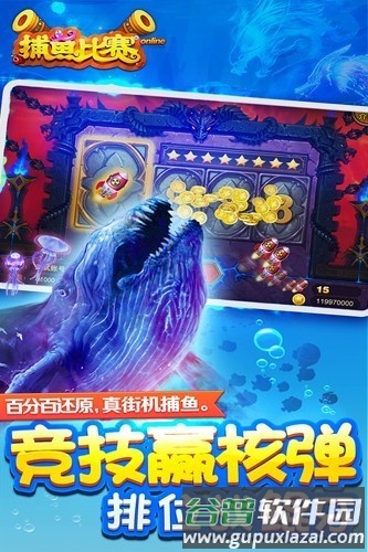 小玛丽捕鱼腾讯版截图5