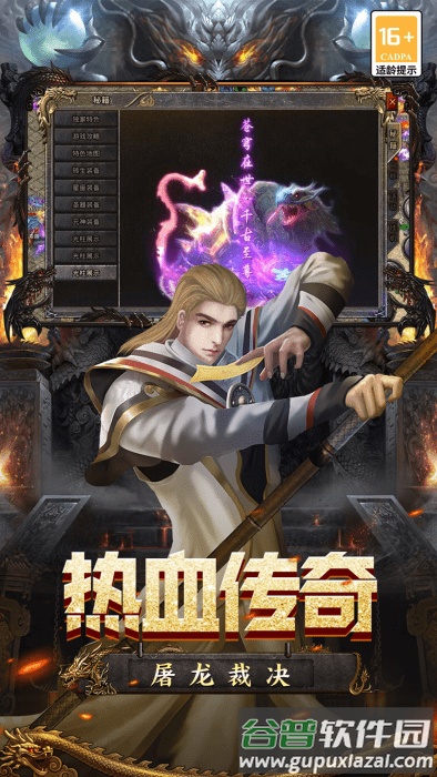 魔盒之战官方下载