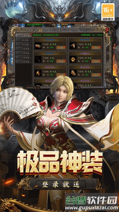 魔盒之战传奇手游截图1