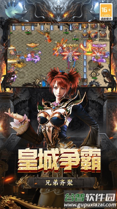 魔盒之战传奇手游截图3