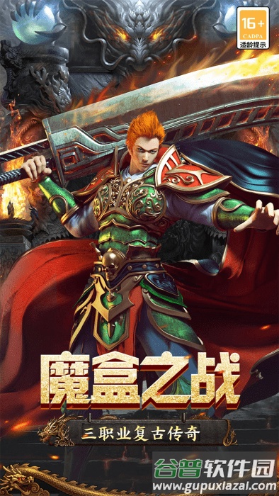 魔盒之战传奇手游截图4