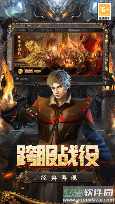 魔盒之战传奇手游截图5