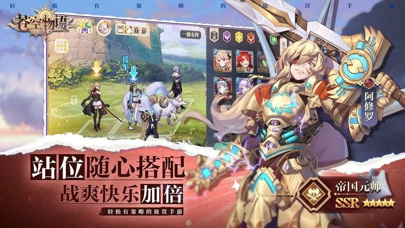 苍空物语破解版无限钻石无限金币手游截图1