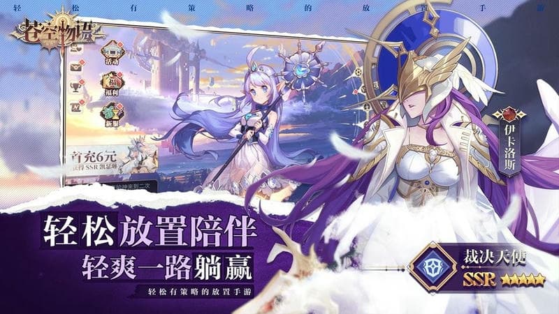 苍空物语破解版无限钻石无限金币手游截图2