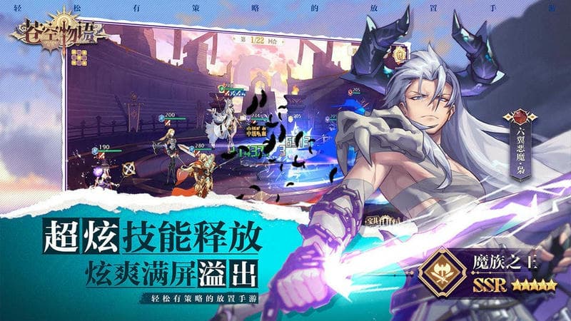 苍空物语破解版无限钻石无限金币手游截图4