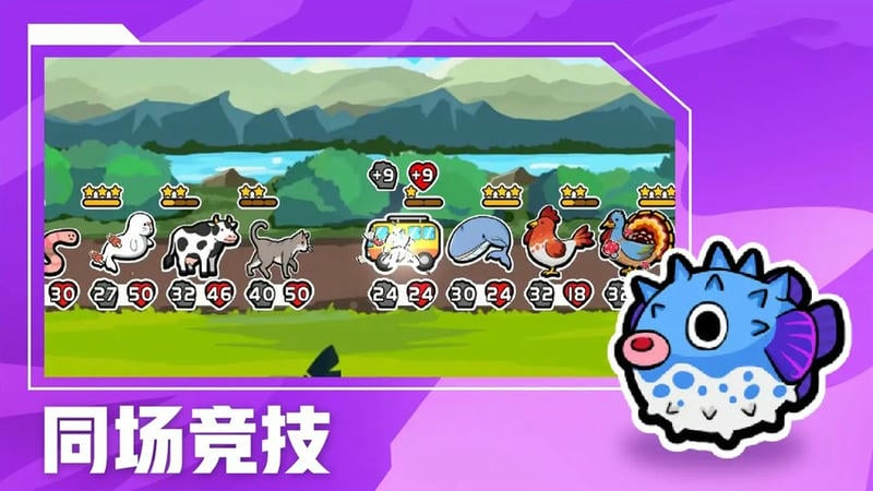 超级军团战场手游截图2