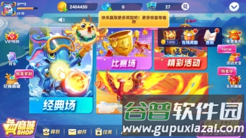 捕鱼盛世嘉年华旧版游戏截图1