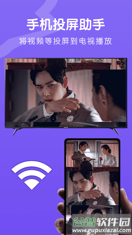 魔百盒投屏软件截图3