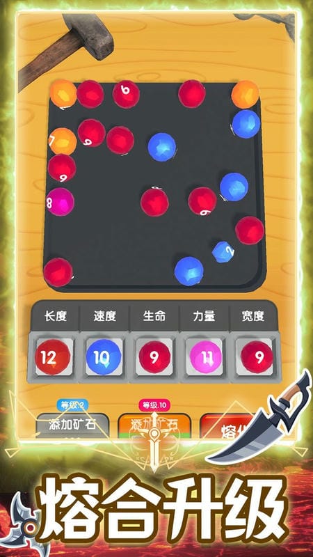 超级合成进化手机版截图2