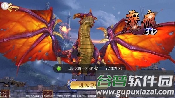 魔痕3d手游截图3