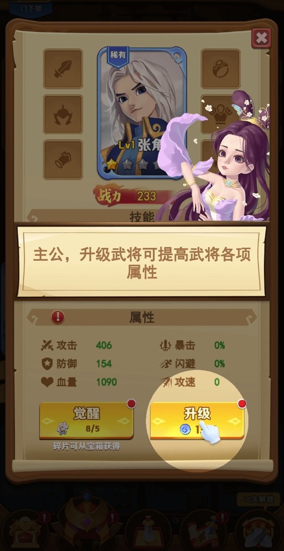 我攻城贼溜无限金币无限钻石截图1