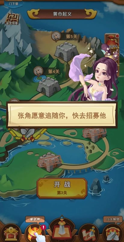我攻城贼溜无限金币无限钻石截图2