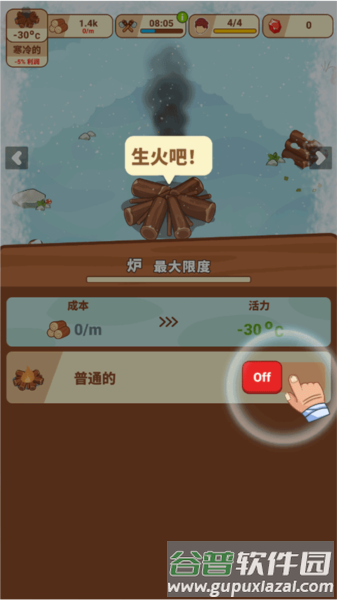 冰河时代7