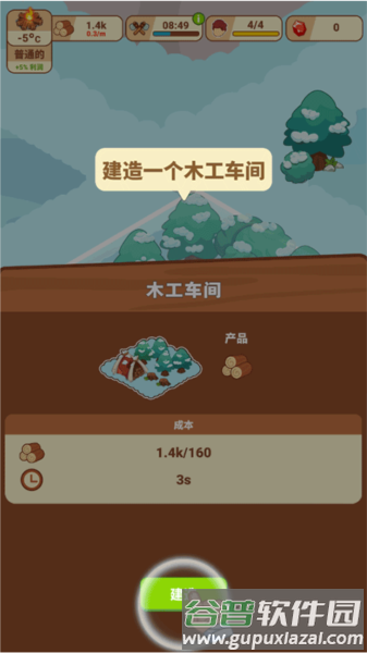 冰河时代8