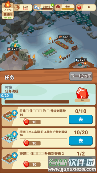 冰河时代13