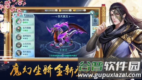 魔界道祖手游截图1
