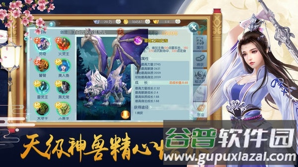 魔界道祖手游截图2