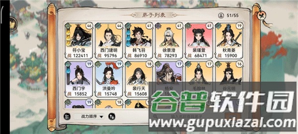 最强祖师oppo版本游戏截图6