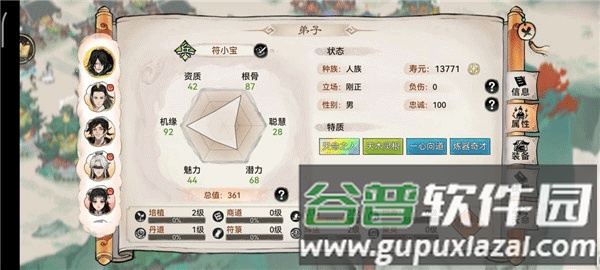 最强祖师oppo版本游戏截图7